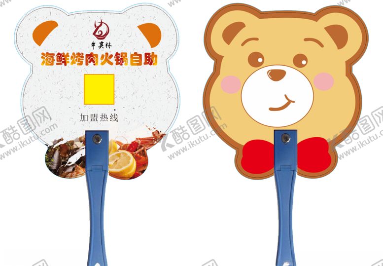 编号：34593310041258364937【酷图网】源文件下载-卡通小熊广告扇