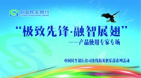 银行沙龙会议背景