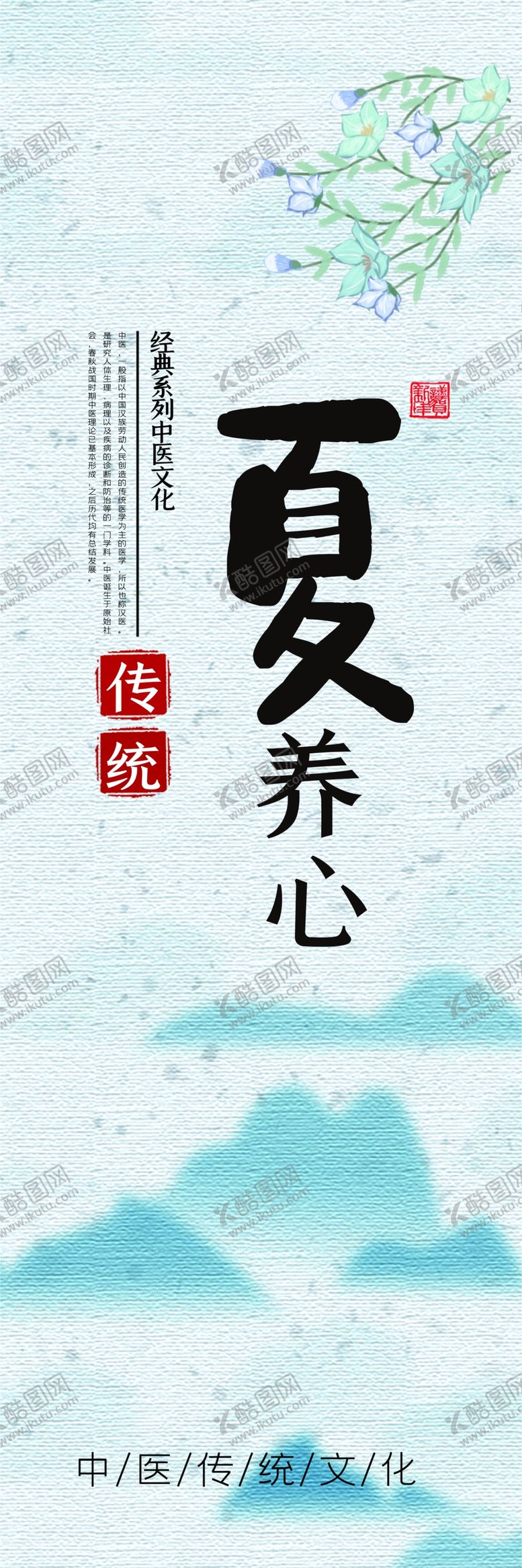 编号：55521107060621166214【酷图网】源文件下载-夏养心