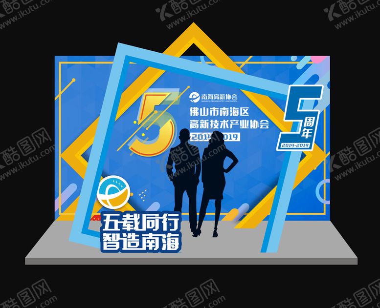 编号：87133110280547071683【酷图网】源文件下载-活动留影区造型舞台设计