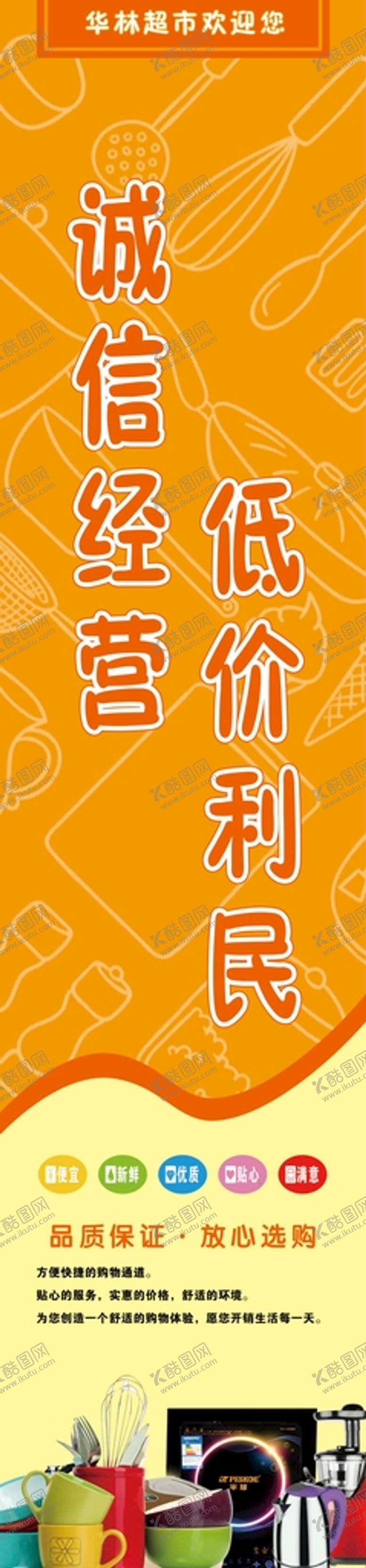 编号：18490209210724057592【酷图网】源文件下载-超市立柱 