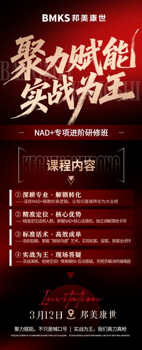 会议邀约门票定位费卡项