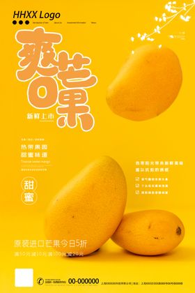 芒果
