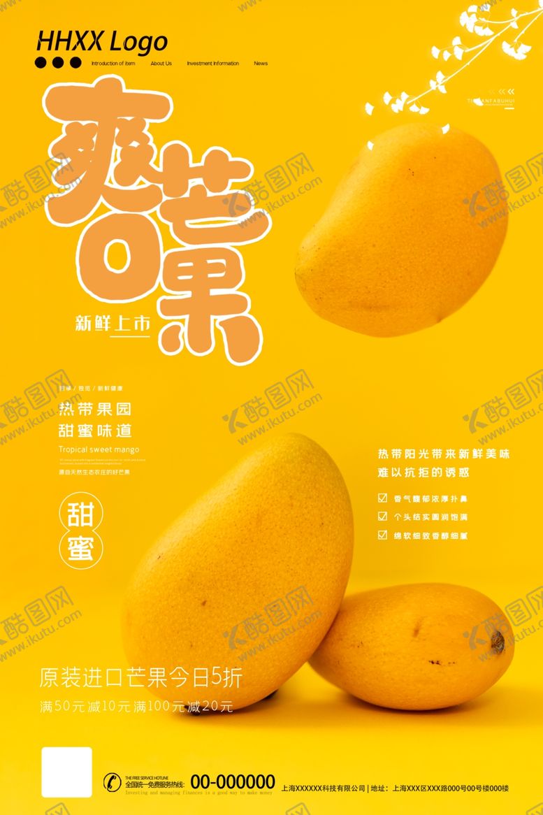 编号：72884605130828325673【酷图网】源文件下载-芒果