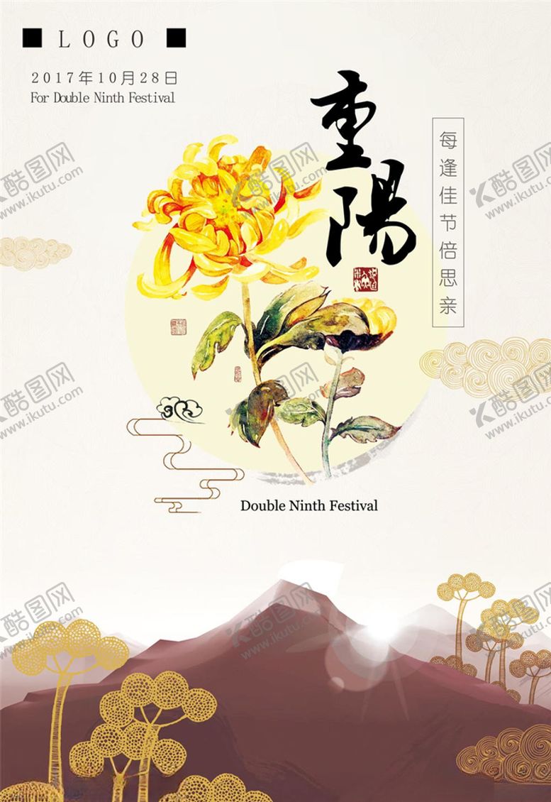 编号：38510504271735182761【酷图网】源文件下载-重阳节海报