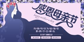 母亲节感恩微信子插画宣传单