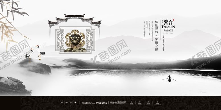 编号：77554007131129406885【酷图网】源文件下载-中式房地产海报