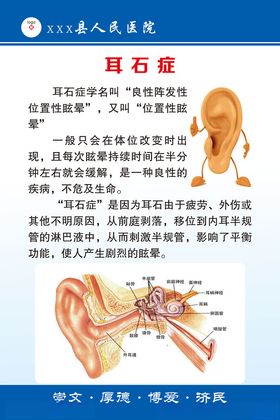 春季小儿多发症科普海报