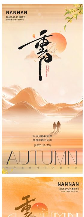 中国风水墨传统节日之端午节