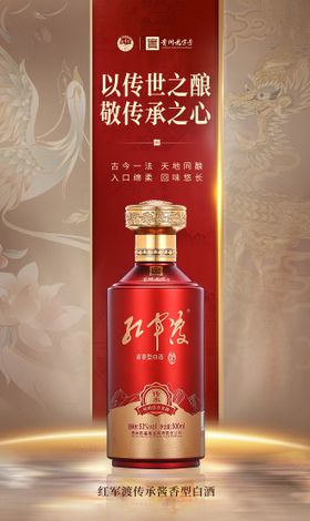 中国风白酒