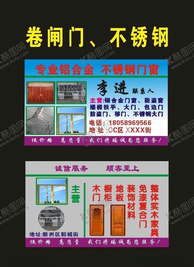 编号：11367309291748231107【酷图网】源文件下载-不锈钢名片