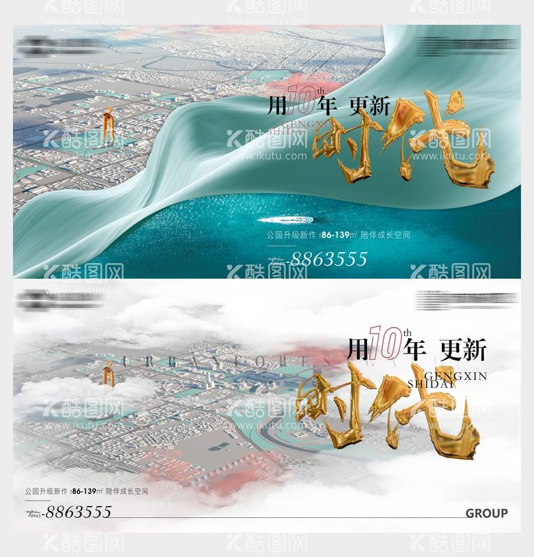 编号：22013411211245256751【酷图网】源文件下载-高端大气提案主画面广告展板