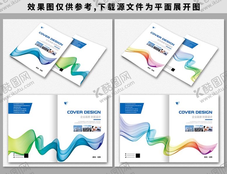 编号：97304809221525088927【酷图网】源文件下载-画册封面
