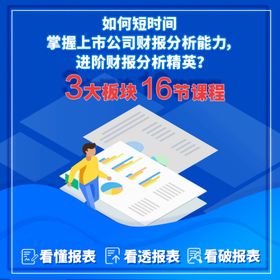 编号：67840509250336557249【酷图网】源文件下载-课程封面图