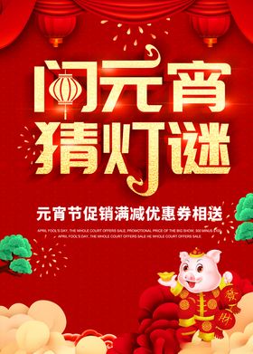 猜灯谜