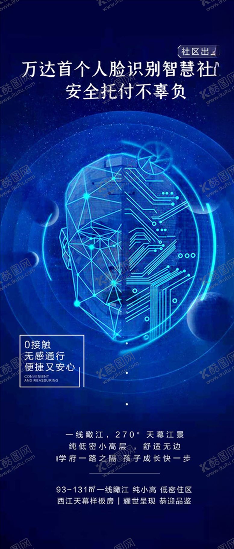 编号：79437405190659444469【酷图网】源文件下载-人脸识别单图