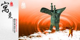 中国传统酒文化宣传画册