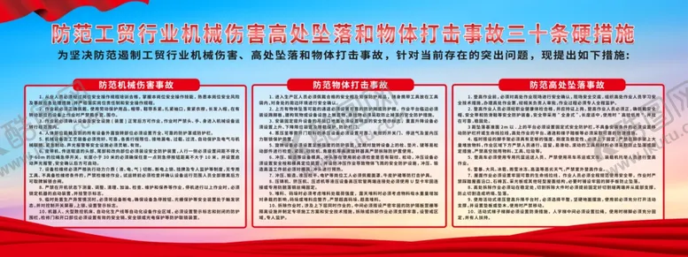 编号：46117201251643404120【酷图网】源文件下载-物体打击三十条