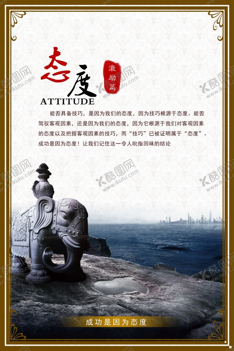 编号：85675605010133524537【酷图网】源文件下载-公司文化
