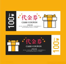 代金券