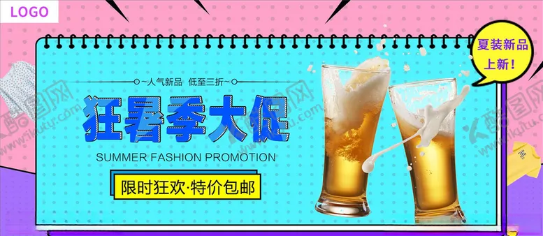 编号：73995805122046342880【酷图网】源文件下载-食品促销