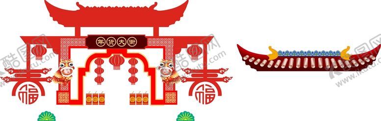编号：98910201230743579168【酷图网】源文件下载-年货大街