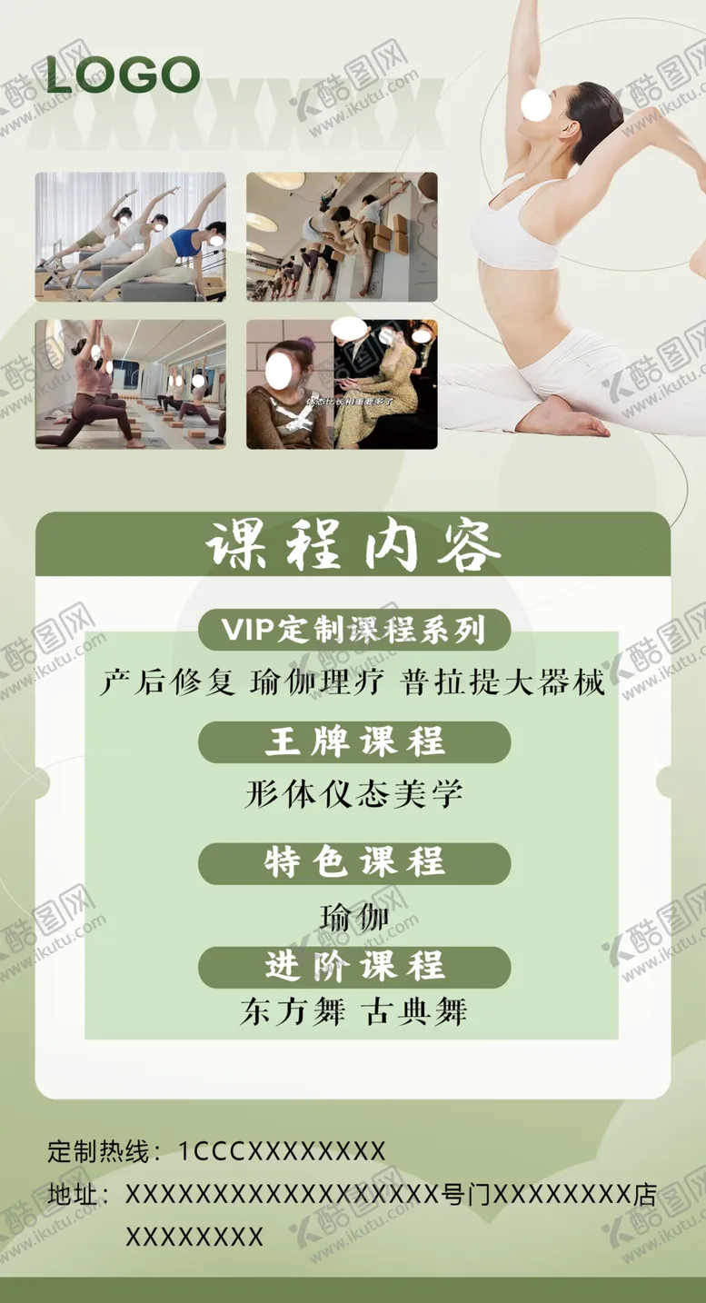 编号：38346402071734173967【酷图网】源文件下载-普拉提舞蹈
