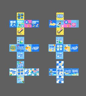 夏日派对泳池活打卡DP堆头盒子展开图