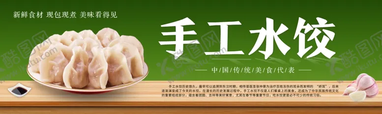 编号：41120503010736154990【酷图网】源文件下载-手工水饺