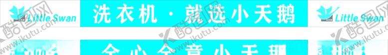 编号：95157706231856397895【酷图网】源文件下载-小天鹅楼梯贴条