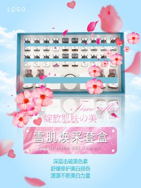 护肤品化妆品
