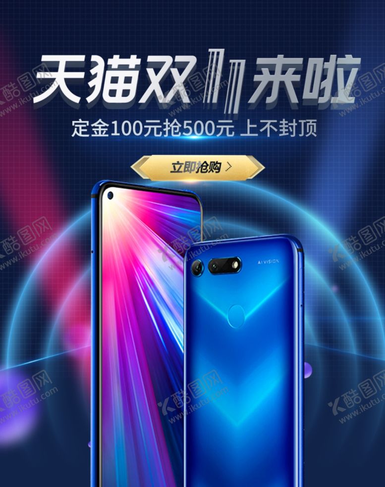 编号：67800307092004403689【酷图网】源文件下载-数码家电促销