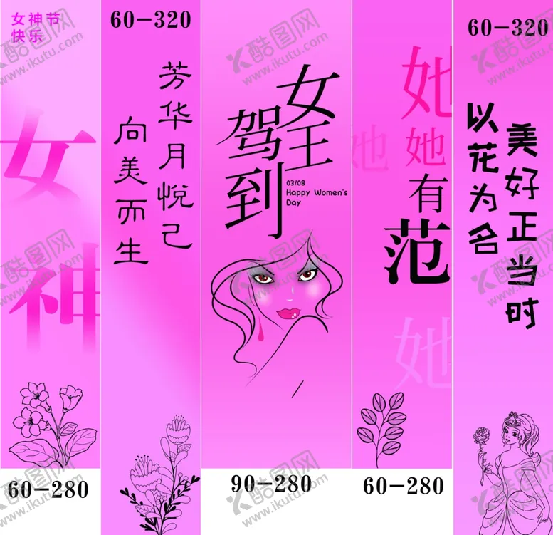 编号：25380302250546239251【酷图网】源文件下载-女王驾到