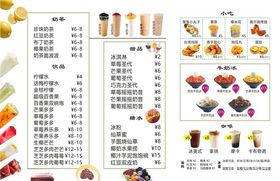 奶茶店菜单