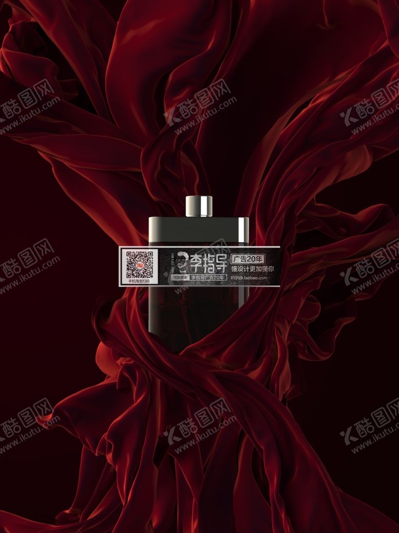 编号：40350510131427396781【酷图网】源文件下载-瓶子样机