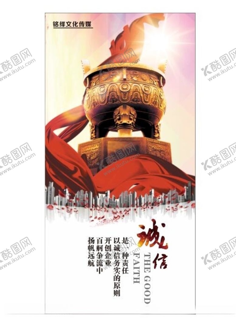 编号：67836405090318218394【酷图网】源文件下载-公司文化