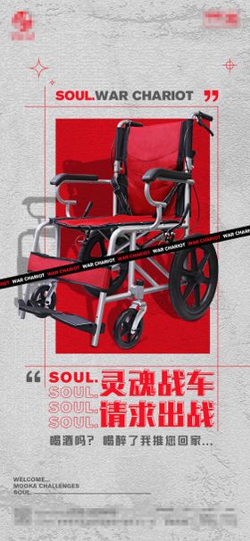 酒吧日常撩客海报