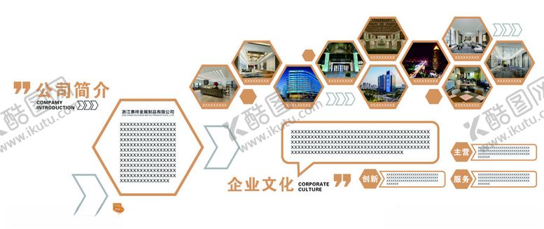 编号：45426802160447137442【酷图网】源文件下载-企业文化墙