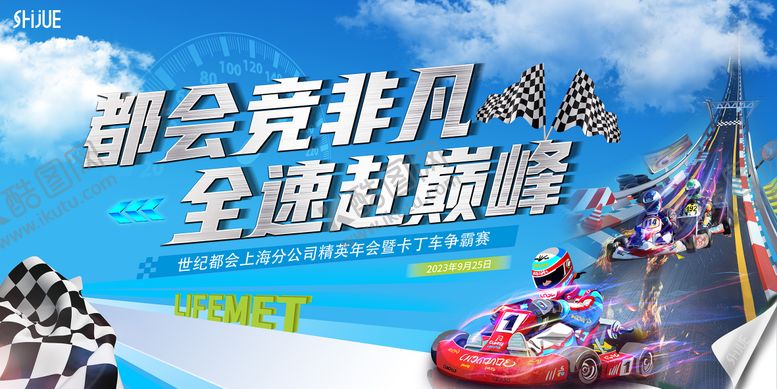 编号：94019612300918269018【酷图网】源文件下载-卡丁车比赛KV