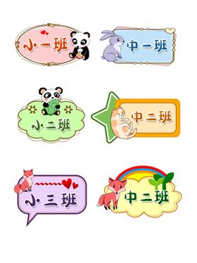 班级举手牌