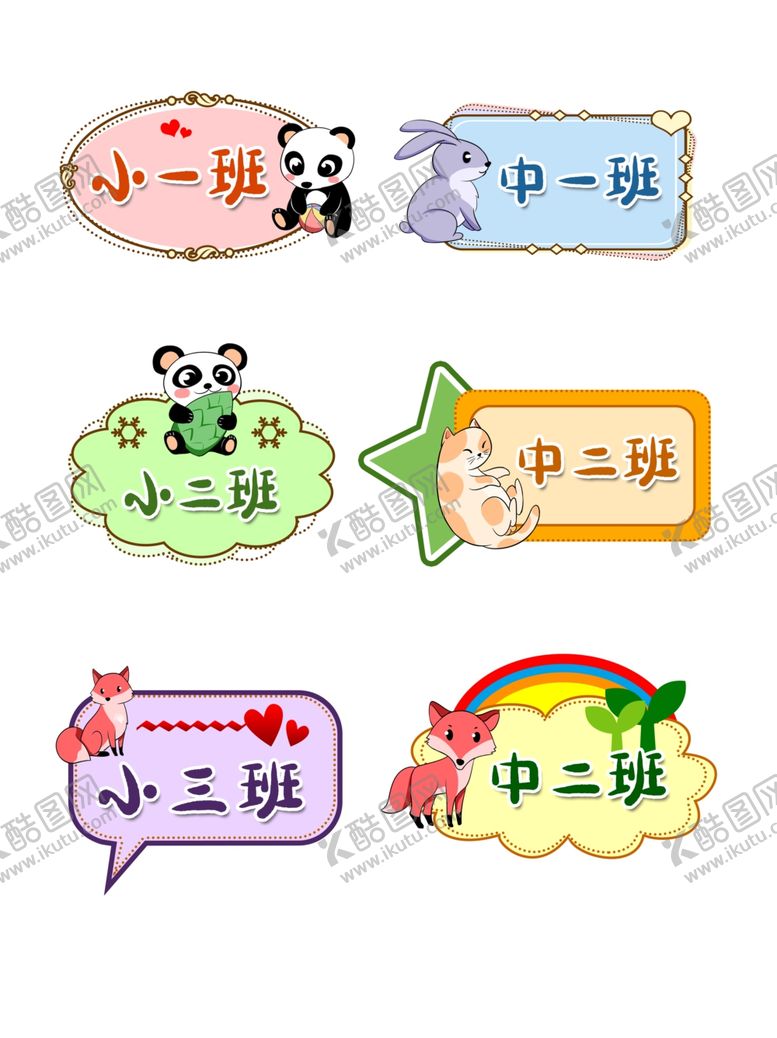 编号：56521705060235593237【酷图网】源文件下载-班级举手牌