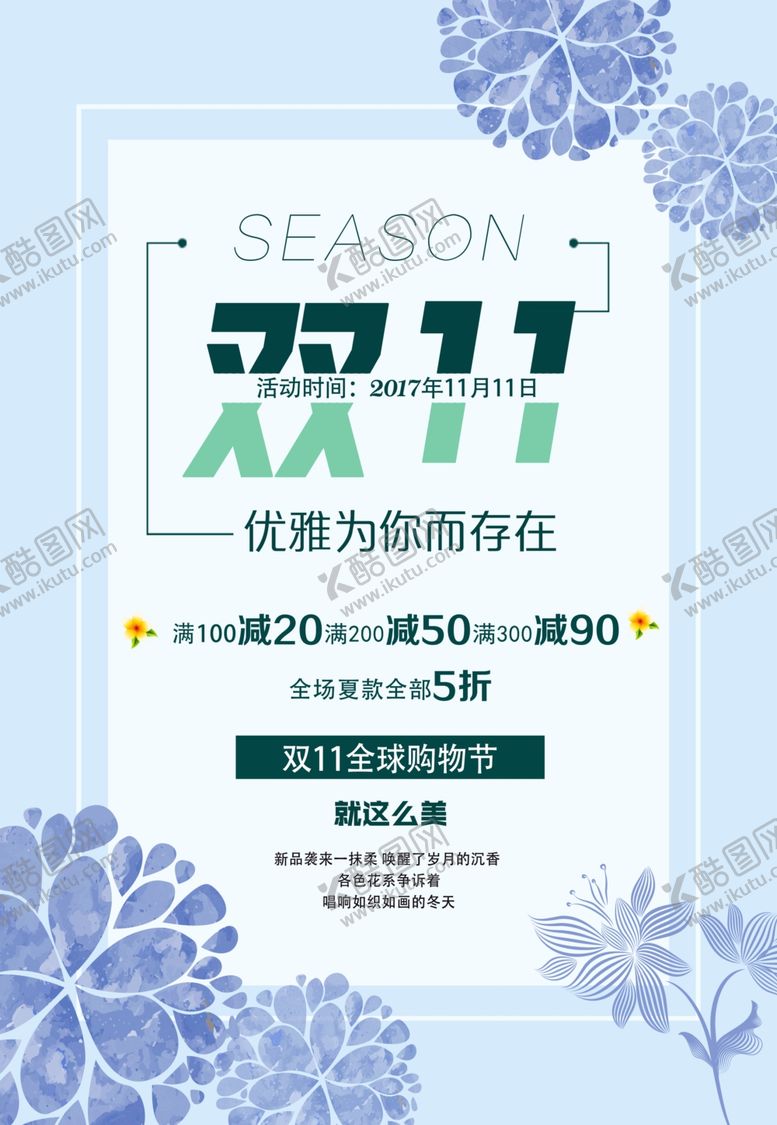 编号：23072105070108014723【酷图网】源文件下载-双11双12购物节