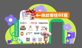 创意异形围挡指引