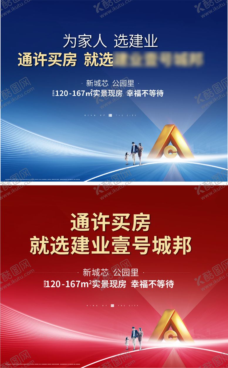 编号：89254407032156186817【酷图网】源文件下载-地产价值点展板