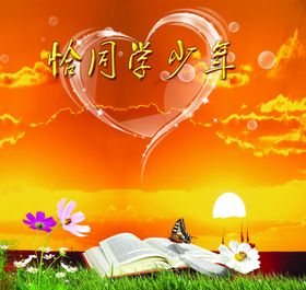 恰同学少年