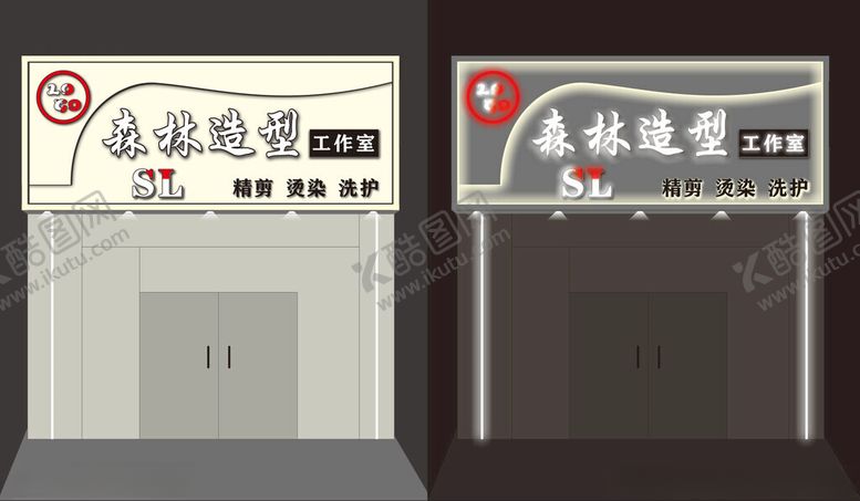 编号：84982601190556227221【酷图网】源文件下载-招牌模版