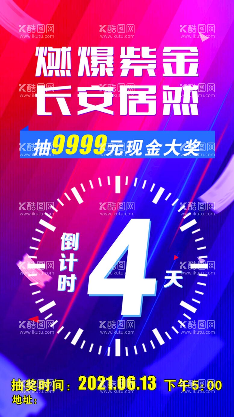 编号：54412312220724083365【酷图网】源文件下载-抽万元现金