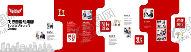 编号：49516706081349472607【酷图网】源文件下载-企业荣誉历程品宣文化墙