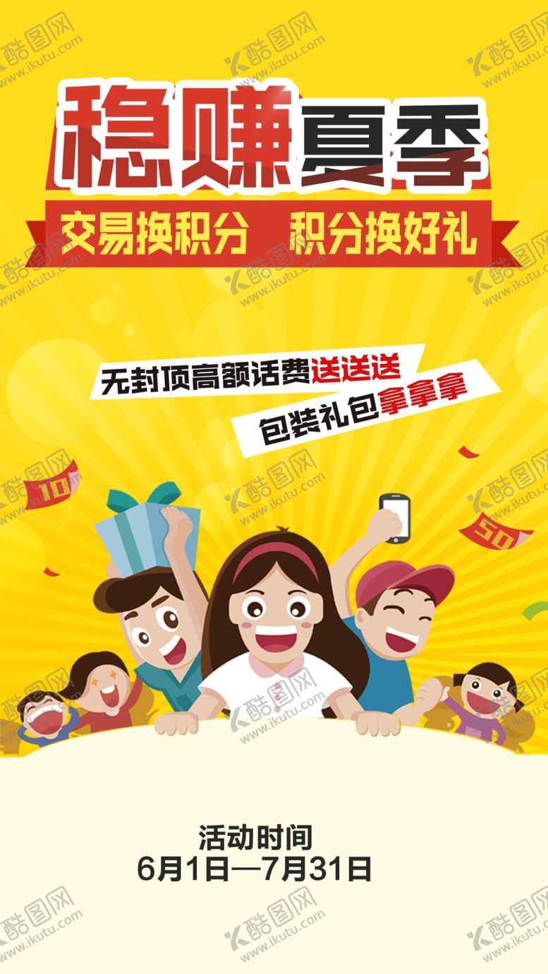 编号：48445709262125461172【酷图网】源文件下载-夏季