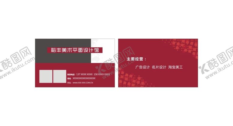 编号：95806601272120415455【酷图网】源文件下载-空间感名片设计